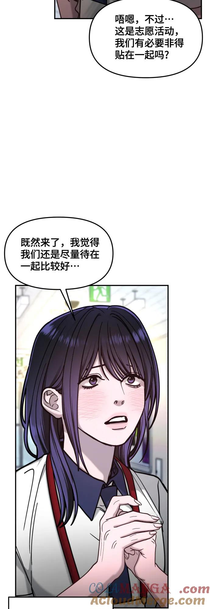 如出一辙的女儿 第160话 第52页