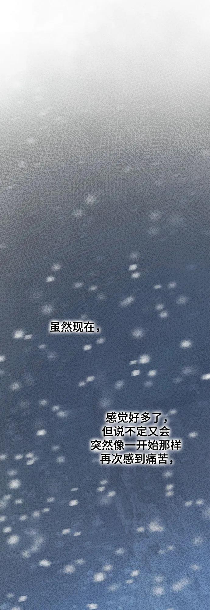 废皇子的神祕爱人 第161话 无法轻易断绝的东西（3） 第27页