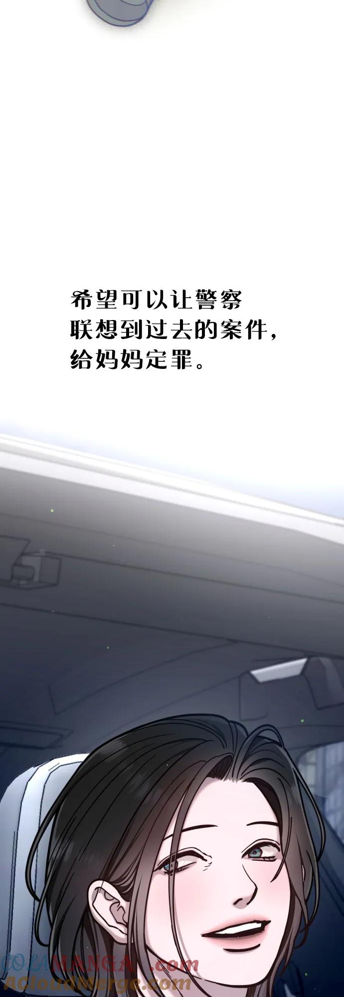 如出一辙的女儿 第160话 第58页