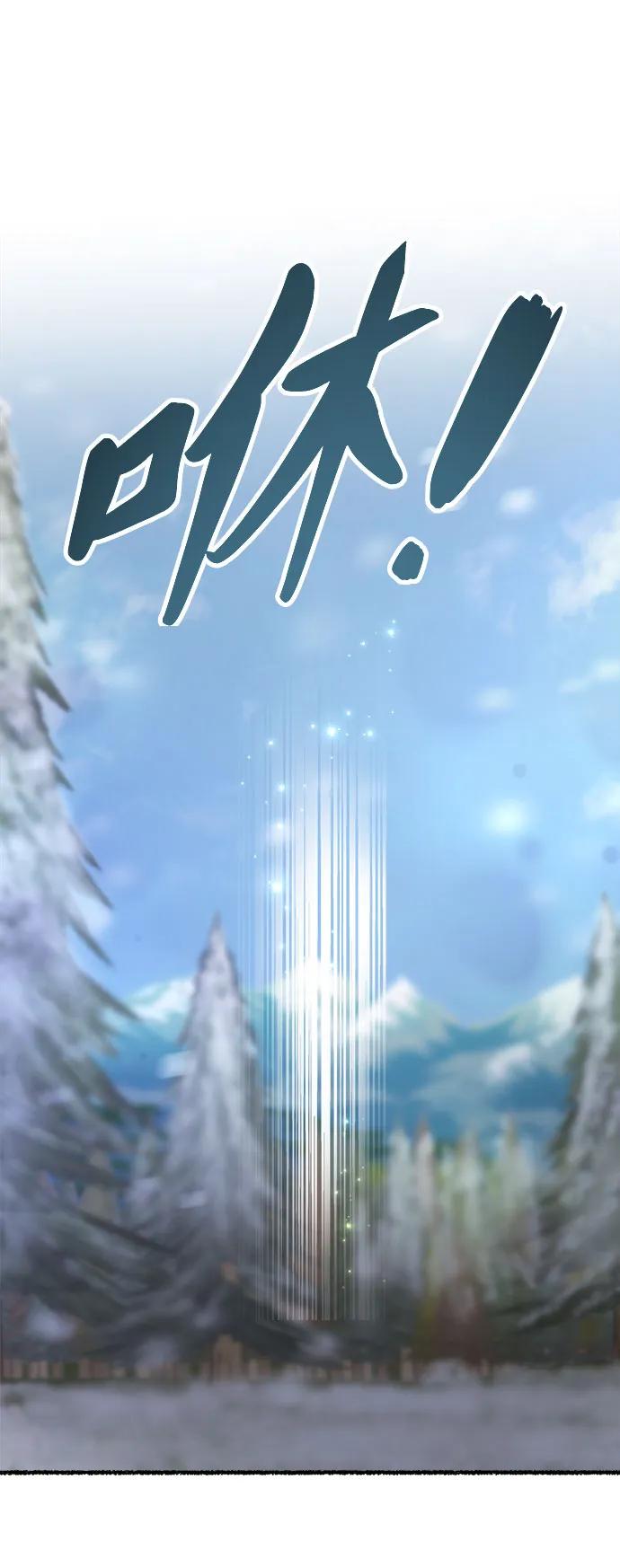 废皇子的神祕爱人 第161话 无法轻易断绝的东西（3） 第47页