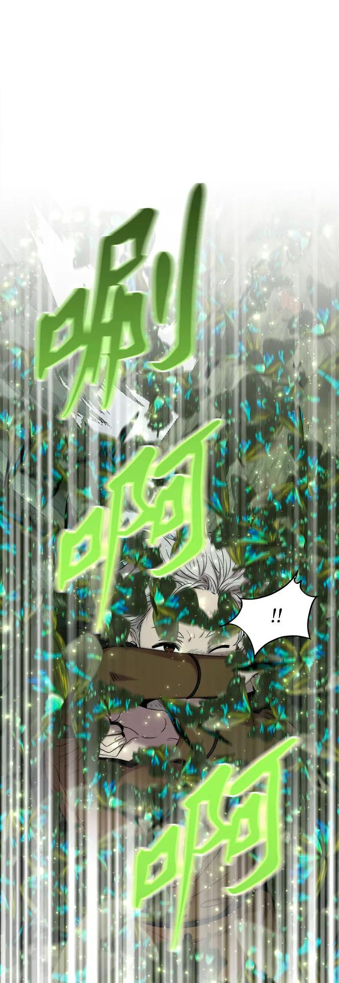 废皇子的神祕爱人 第161话 无法轻易断绝的东西（3） 第45页