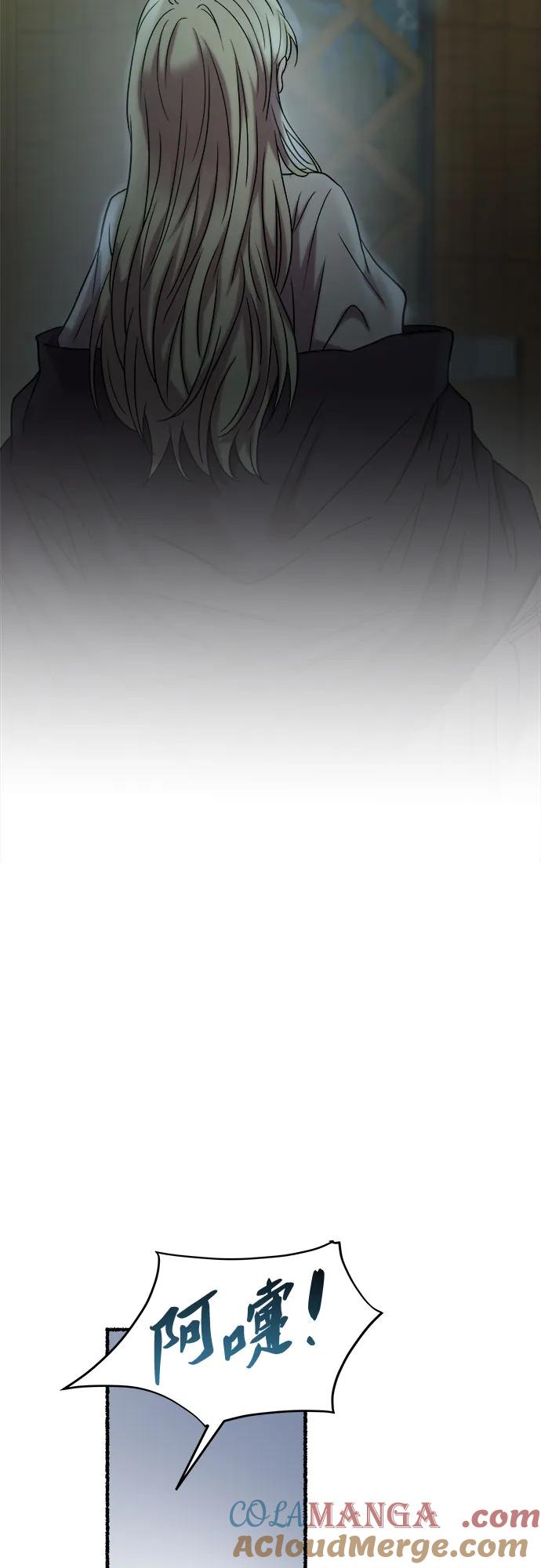 废皇子的神祕爱人 第161话 无法轻易断绝的东西（3） 第55页