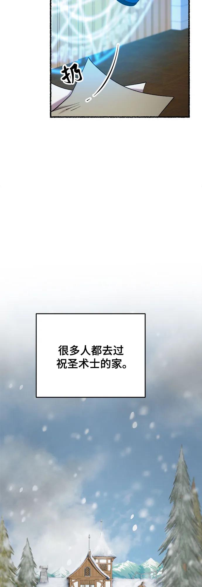 废皇子的神祕爱人 第161话 无法轻易断绝的东西（3） 第8页