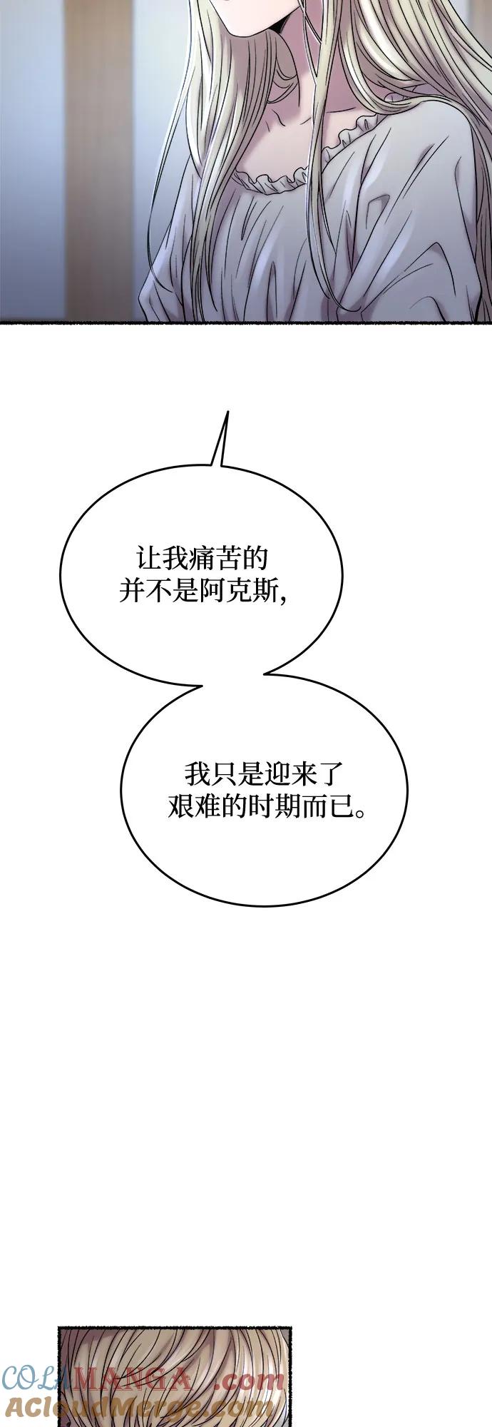 废皇子的神祕爱人 第161话 无法轻易断绝的东西（3） 第19页