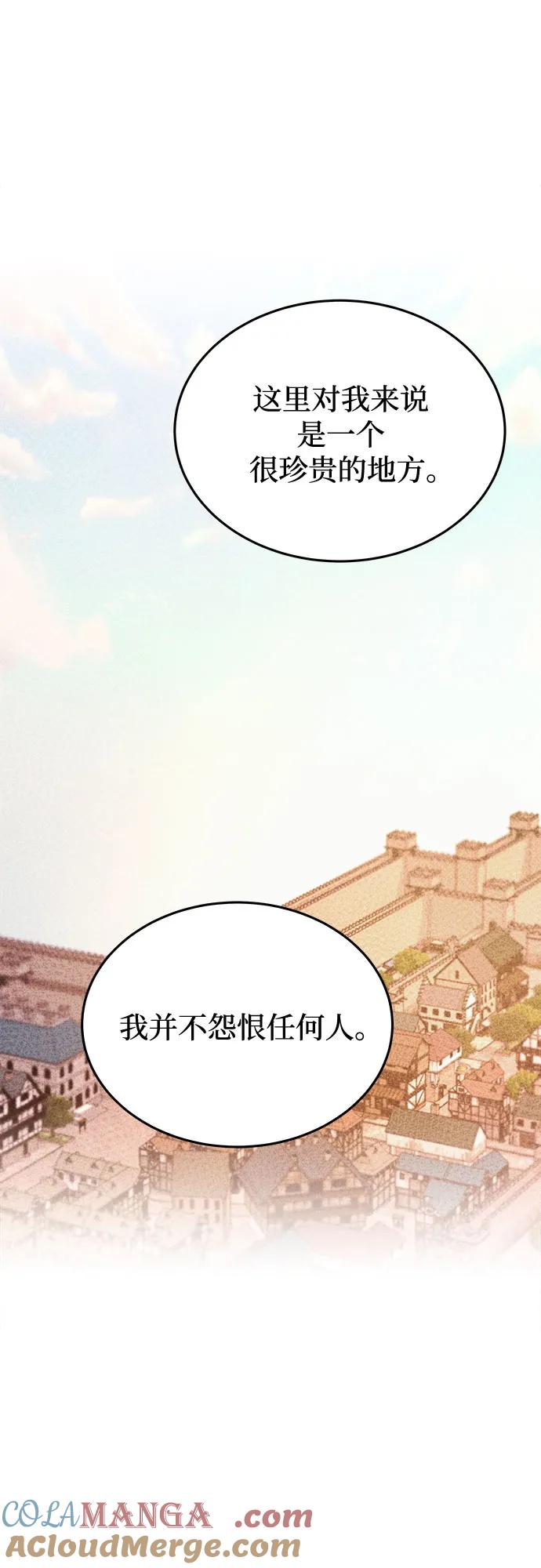 废皇子的神祕爱人 第161话 无法轻易断绝的东西（3） 第25页