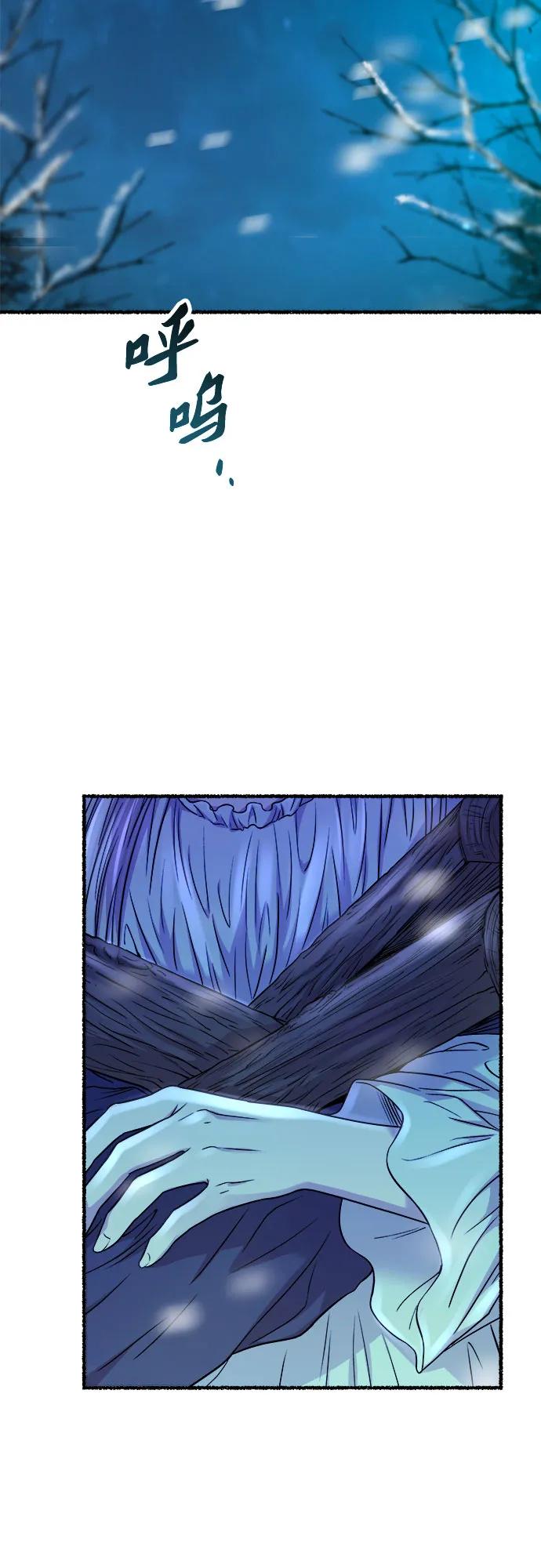 废皇子的神祕爱人 第161话 无法轻易断绝的东西（3） 第59页