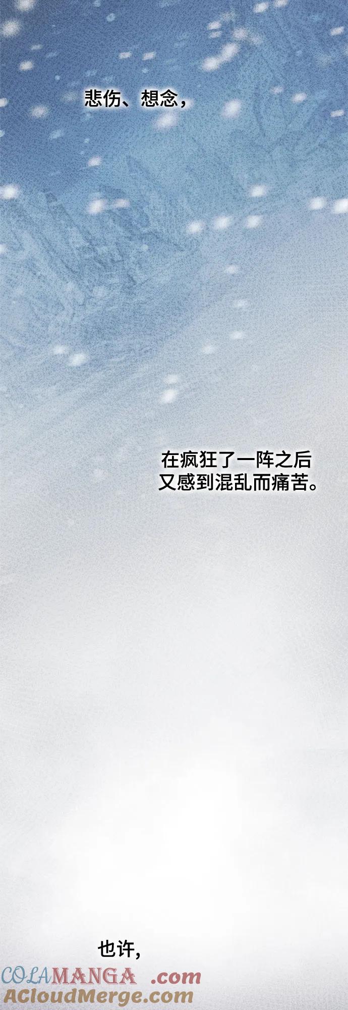 废皇子的神祕爱人 第161话 无法轻易断绝的东西（3） 第28页