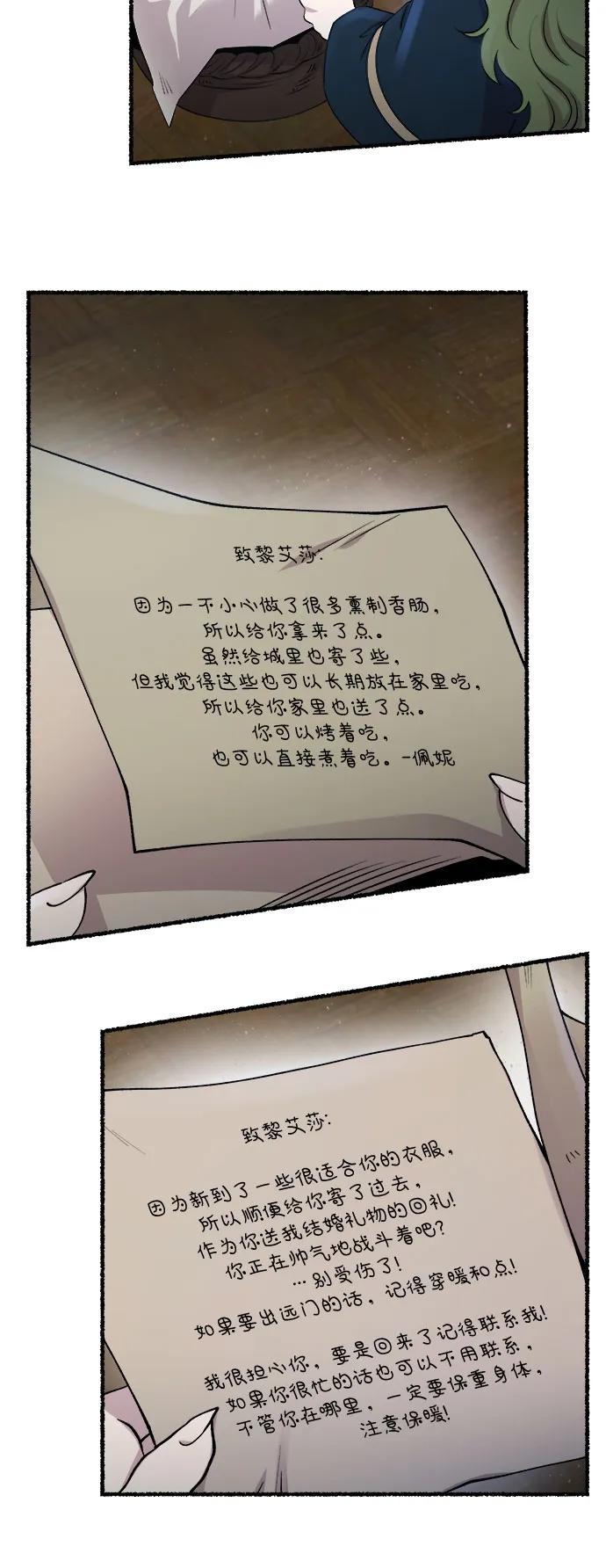 废皇子的神祕爱人 第161话 无法轻易断绝的东西（3） 第6页