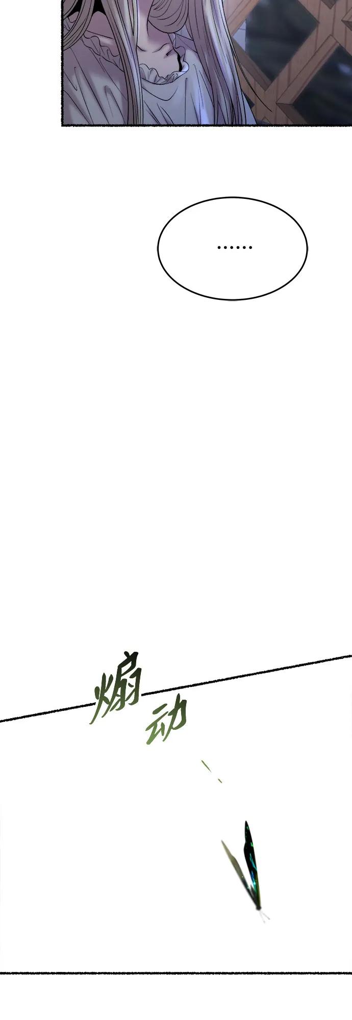 废皇子的神祕爱人 第161话 无法轻易断绝的东西（3） 第44页