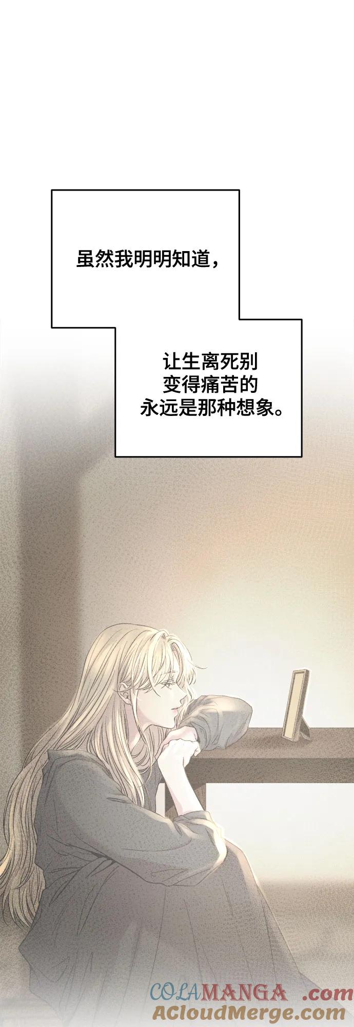 废皇子的神祕爱人 第162话 无法轻易断绝的东西（4） 第18页