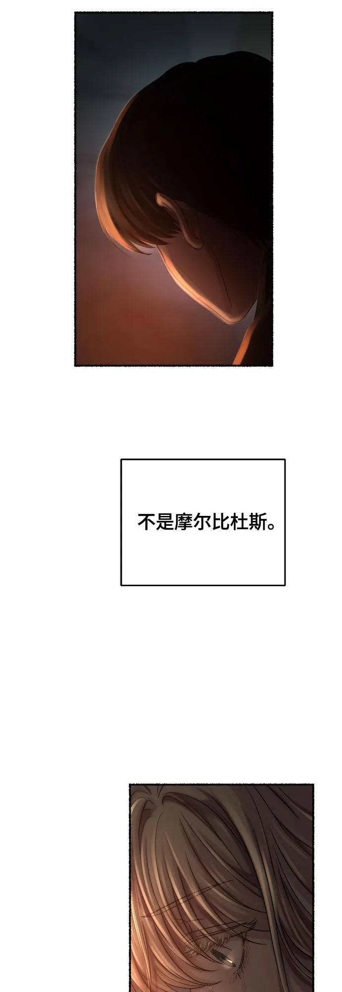 废皇子的神祕爱人 第162话 无法轻易断绝的东西（4） 第5页