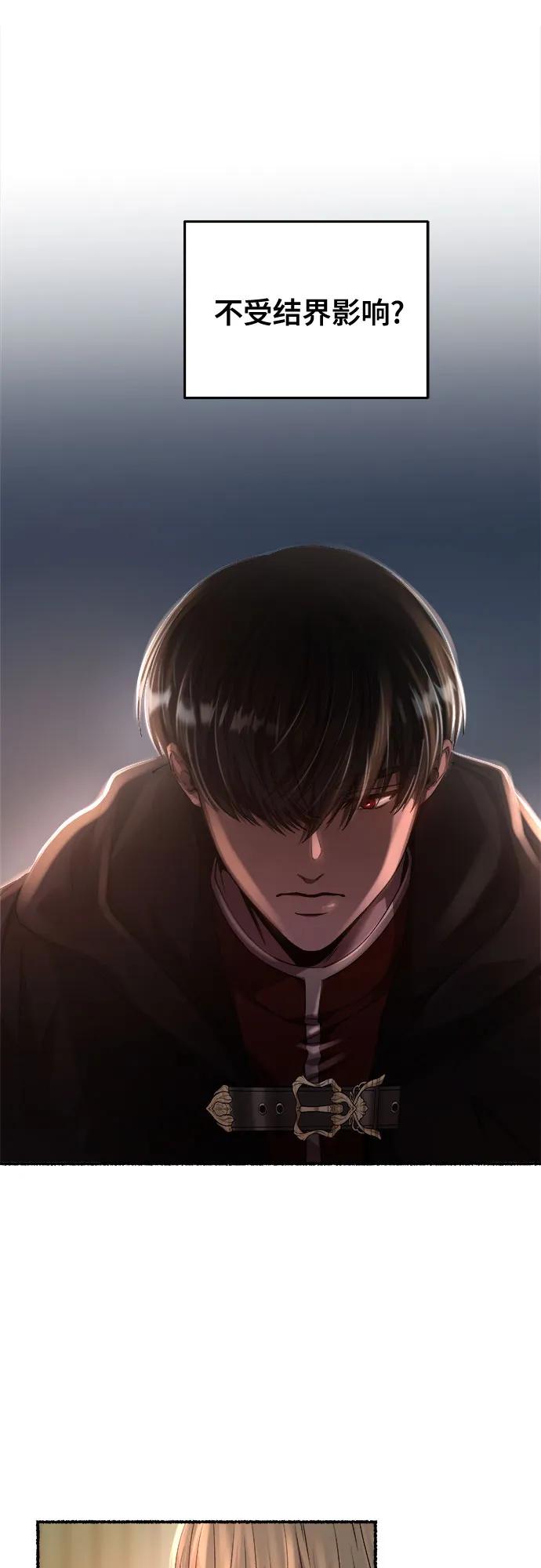 废皇子的神祕爱人 第162话 无法轻易断绝的东西（4） 第49页