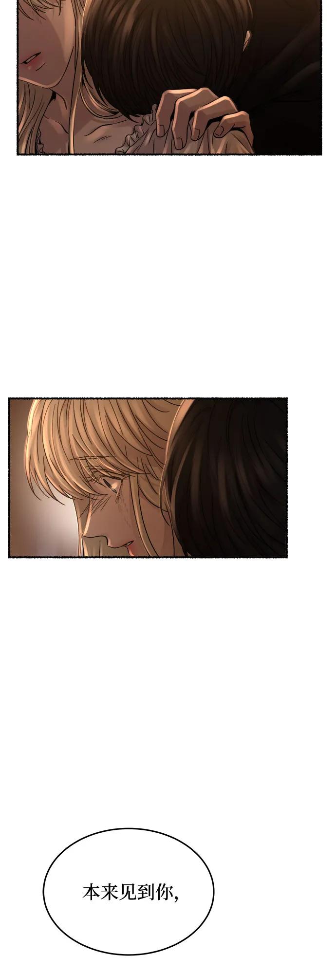 废皇子的神祕爱人 第162话 无法轻易断绝的东西（4） 第53页