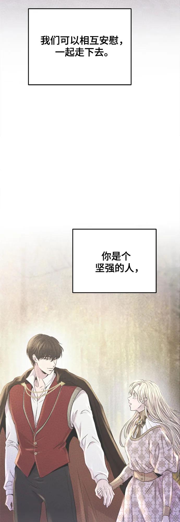 废皇子的神祕爱人 第162话 无法轻易断绝的东西（4） 第22页
