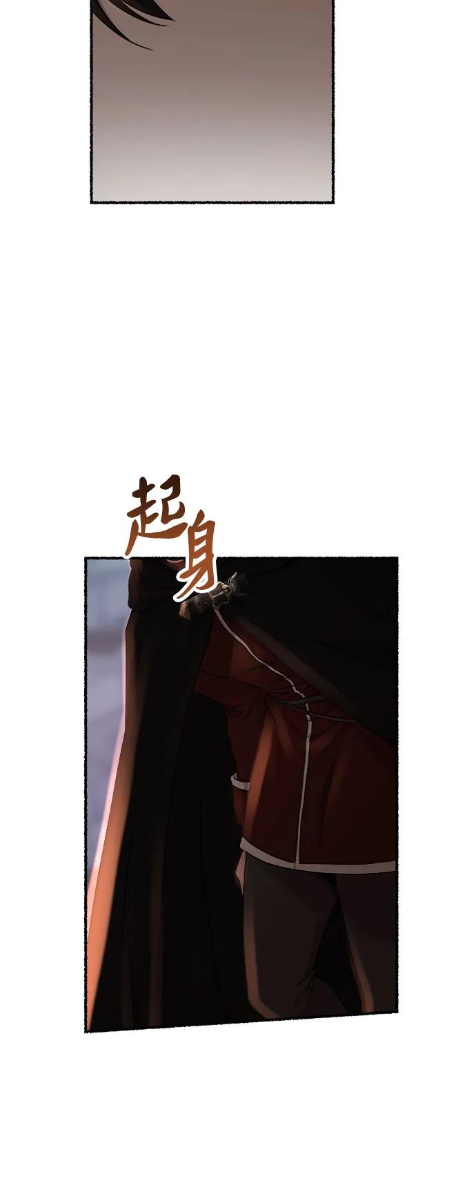 废皇子的神祕爱人 第162话 无法轻易断绝的东西（4） 第40页