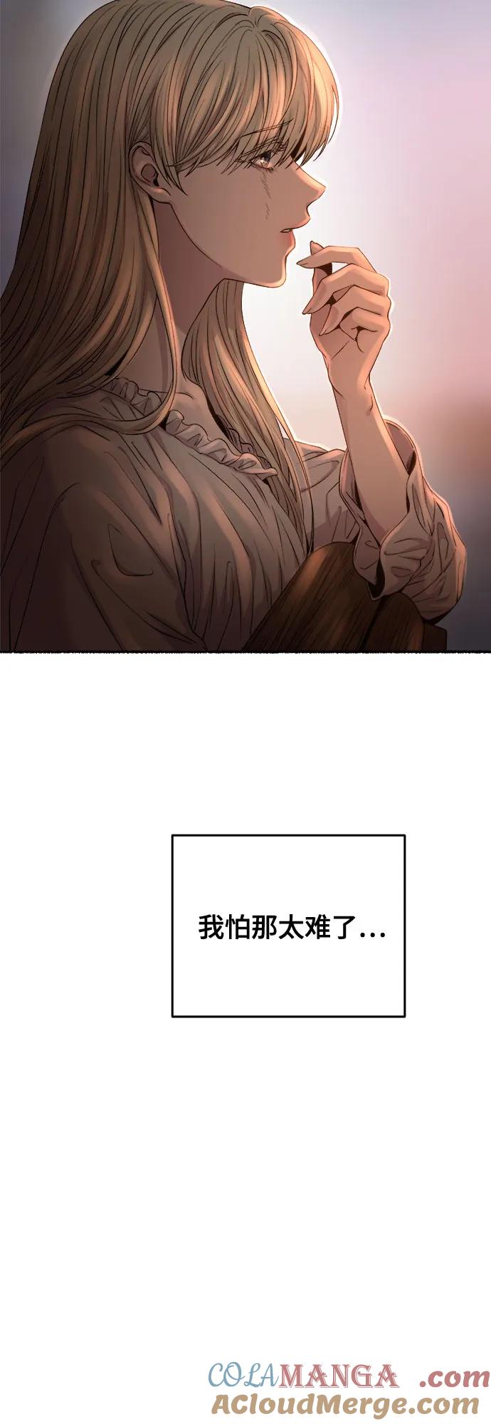 废皇子的神祕爱人 第162话 无法轻易断绝的东西（4） 第33页