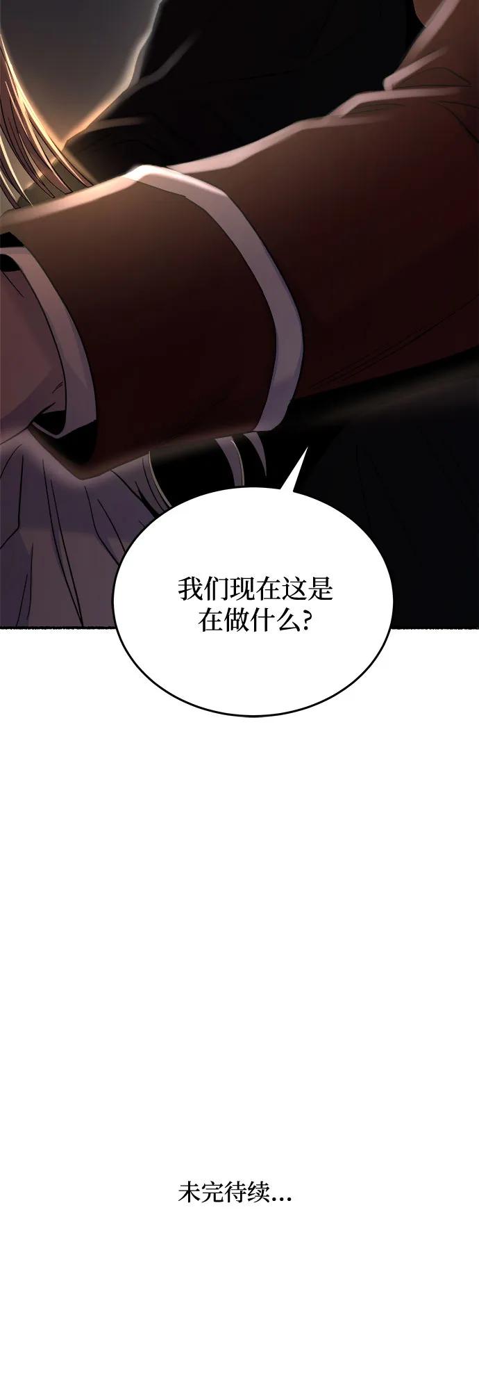 废皇子的神祕爱人 第162话 无法轻易断绝的东西（4） 第64页