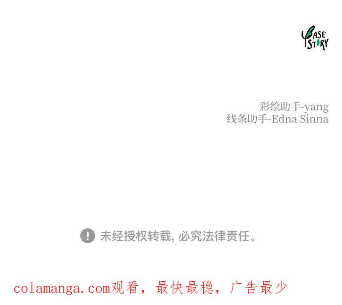 废皇子的神祕爱人 第162话 无法轻易断绝的东西（4） 第65页