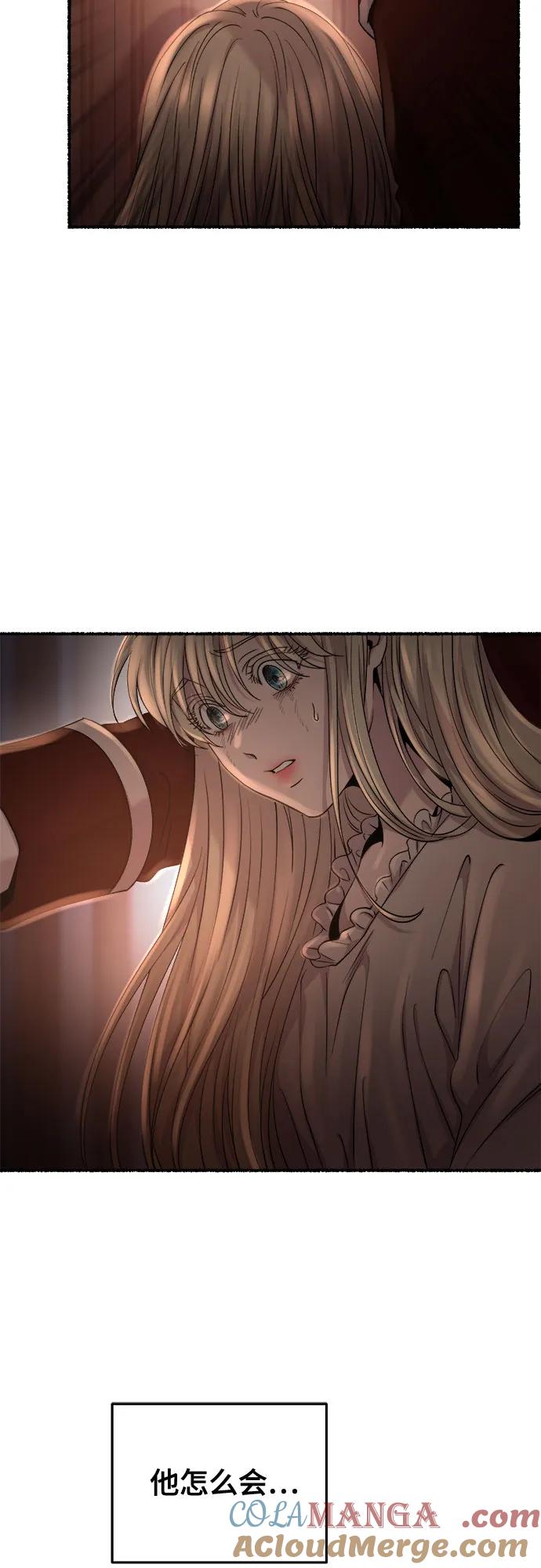 废皇子的神祕爱人 第162话 无法轻易断绝的东西（4） 第48页
