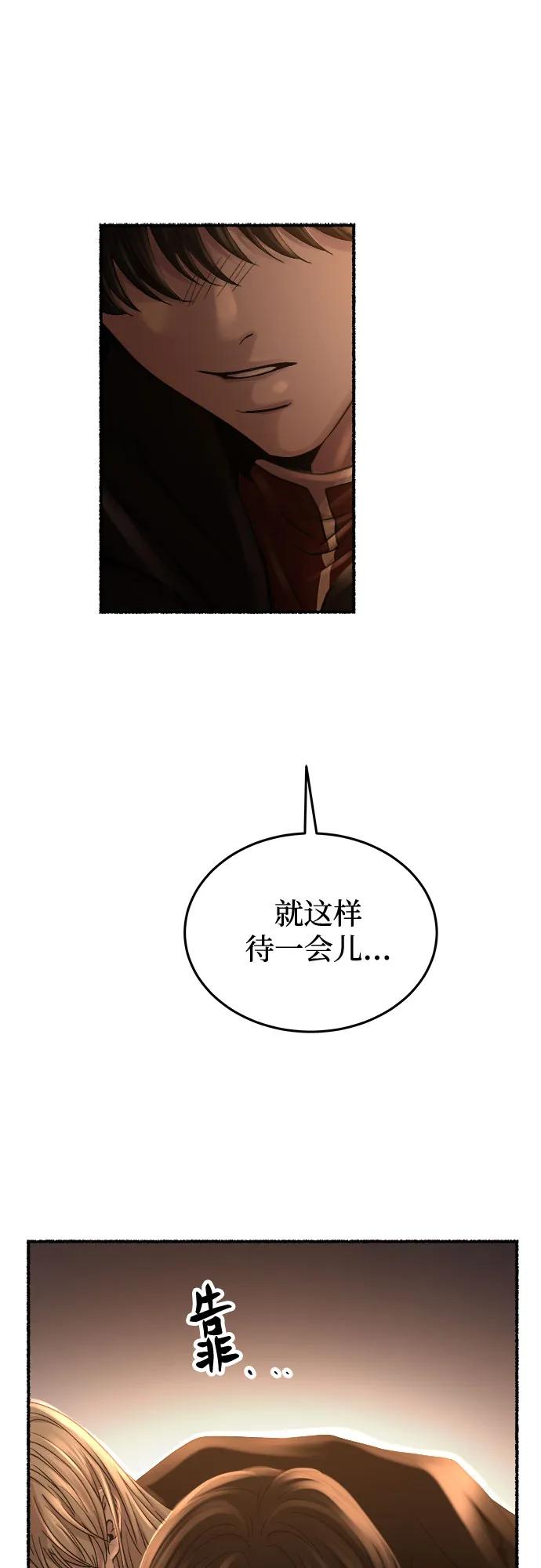 废皇子的神祕爱人 第162话 无法轻易断绝的东西（4） 第52页