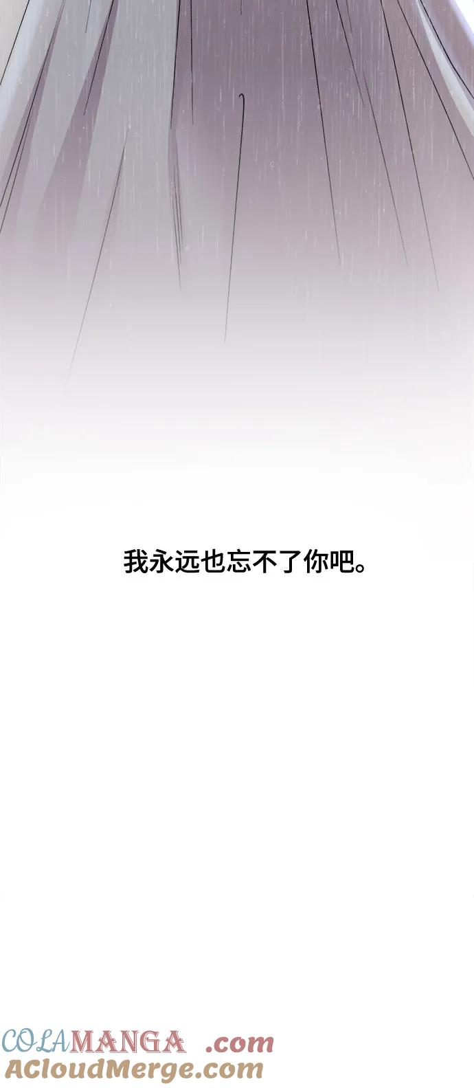 废皇子的神祕爱人 第162话 无法轻易断绝的东西（4） 第30页