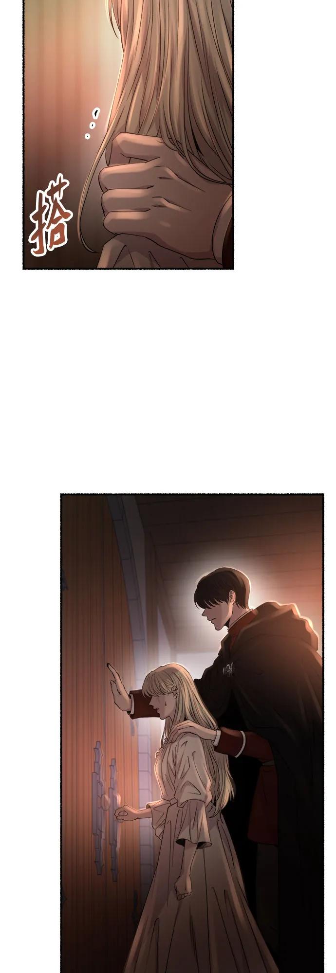 废皇子的神祕爱人 第162话 无法轻易断绝的东西（4） 第50页