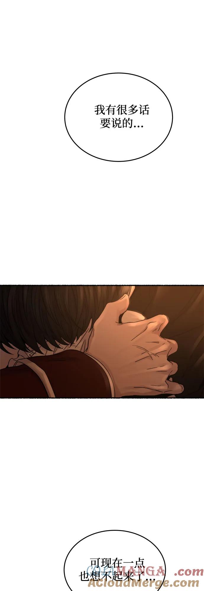 废皇子的神祕爱人 第162话 无法轻易断绝的东西（4） 第54页