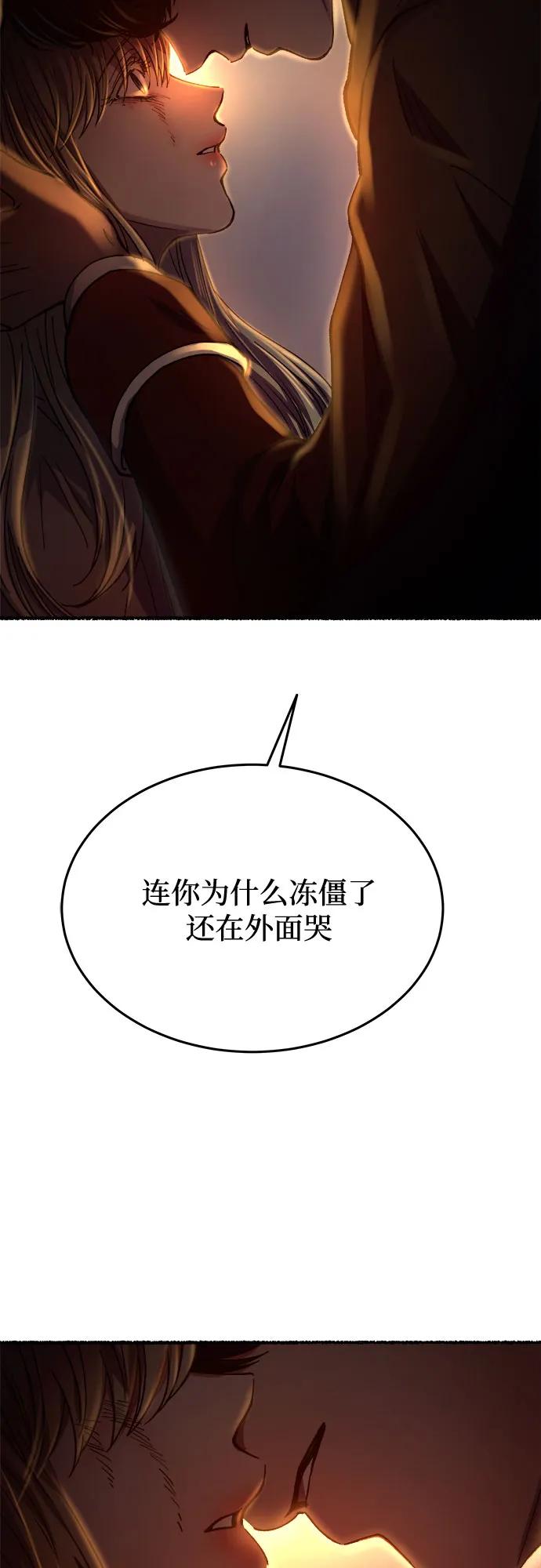 废皇子的神祕爱人 第163话 无法轻易断绝的东西（5） 第38页