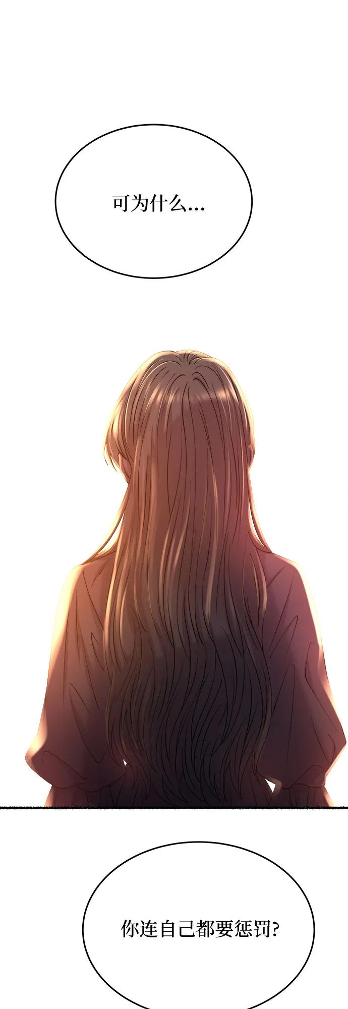 废皇子的神祕爱人 第163话 无法轻易断绝的东西（5） 第35页