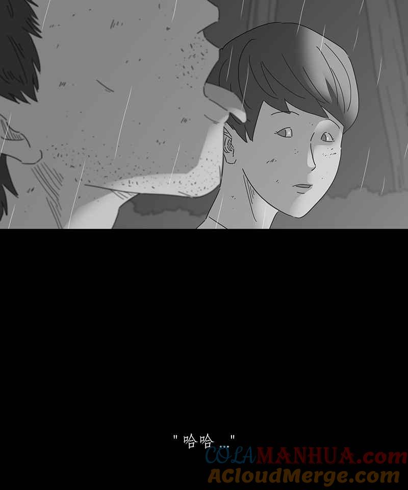 黑盒子 [第165话] 失落方洲(6) 第26页