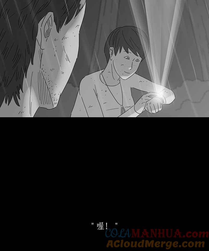 黑盒子 [第165话] 失落方洲(6) 第32页