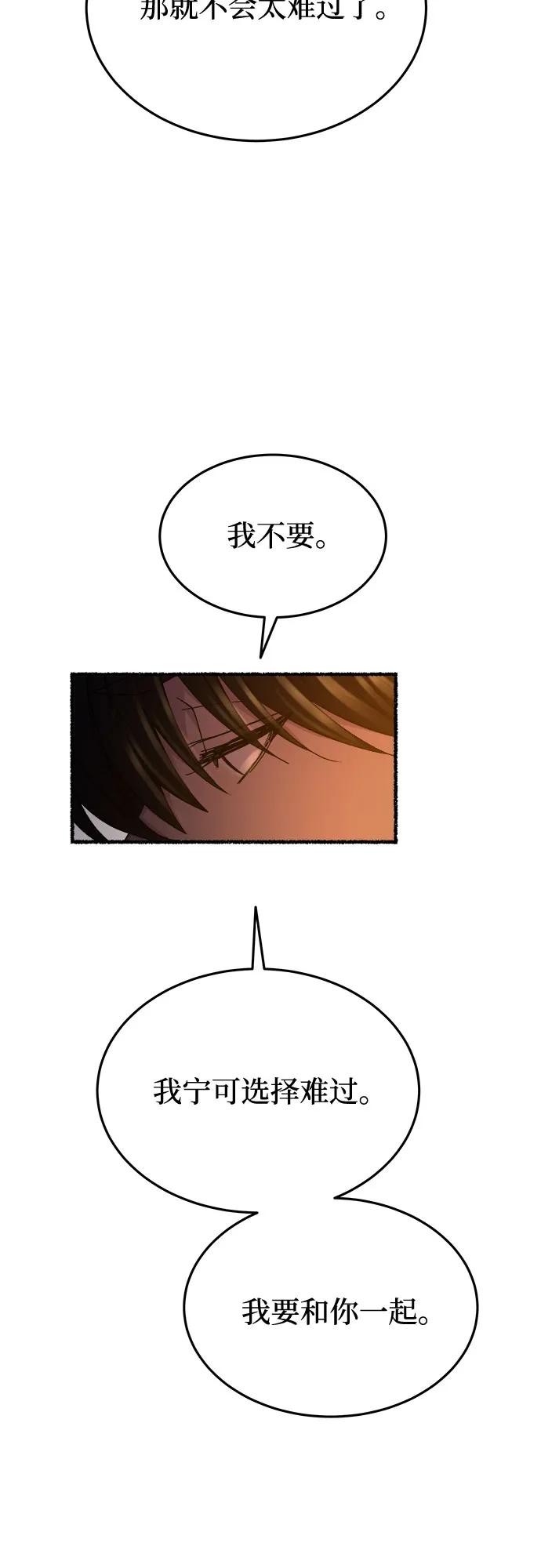废皇子的神祕爱人 第163话 无法轻易断绝的东西（5） 第30页