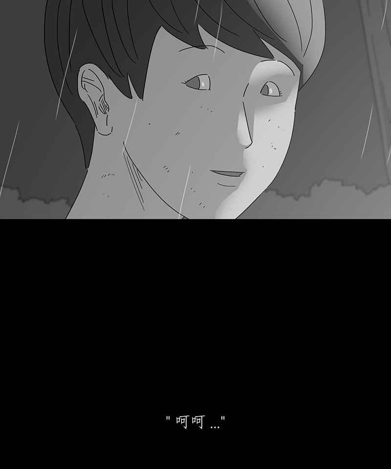 黑盒子 [第165话] 失落方洲(6) 第27页
