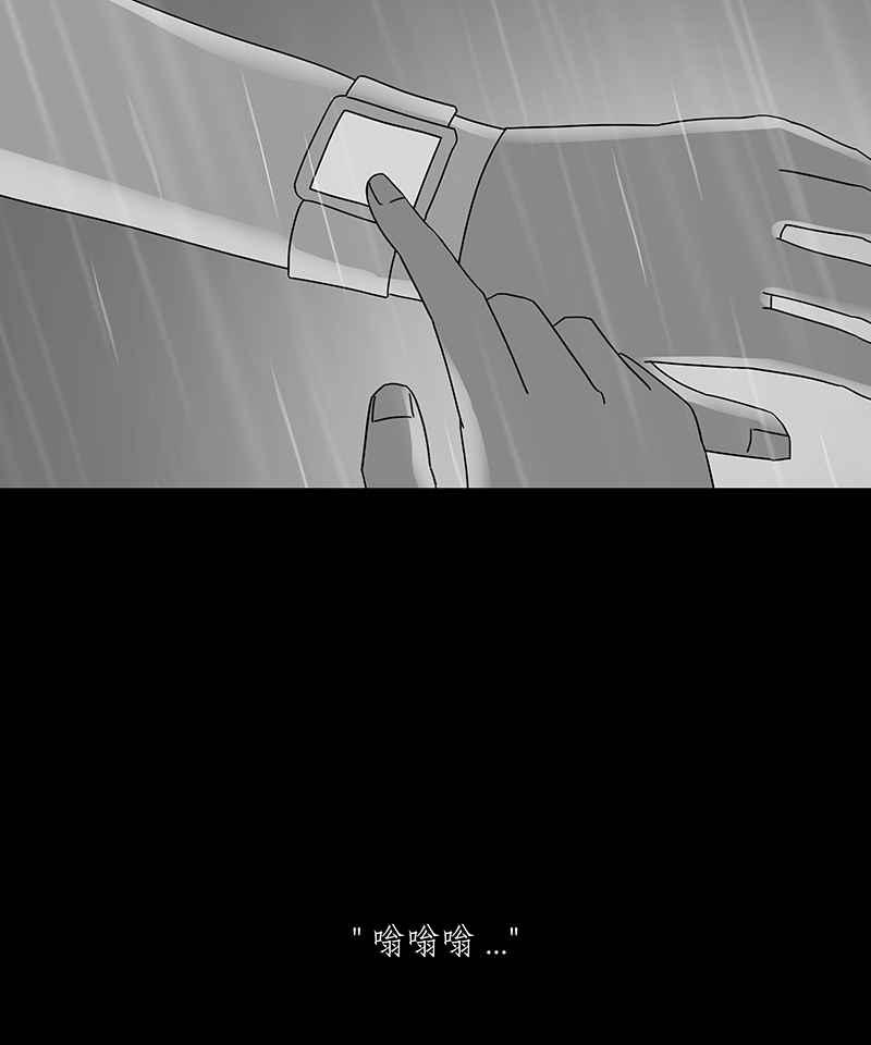 黑盒子 [第165话] 失落方洲(6) 第31页