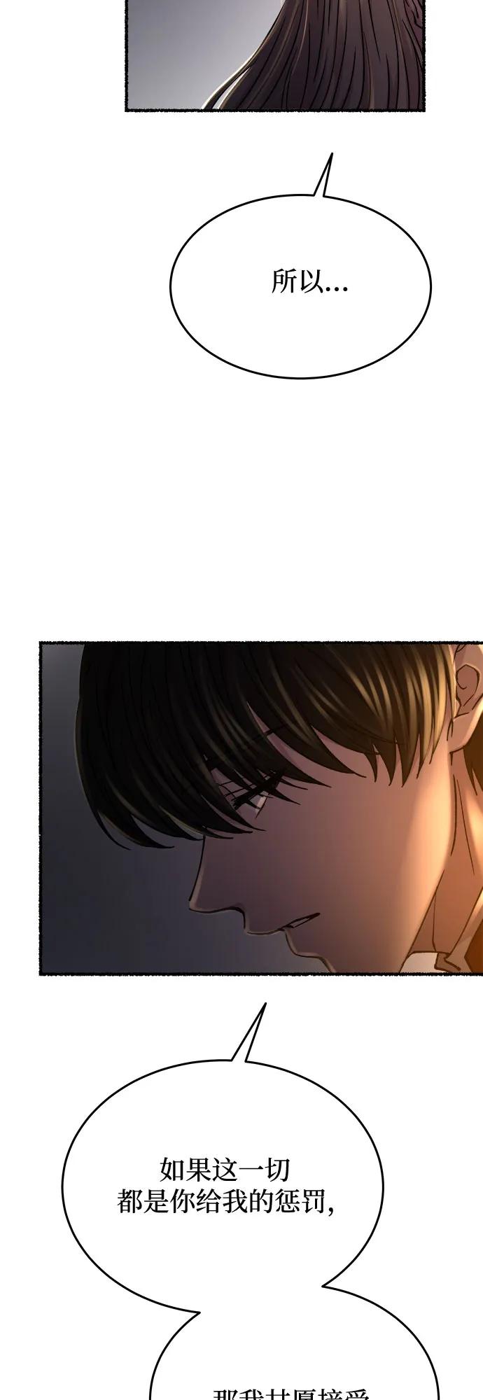 废皇子的神祕爱人 第163话 无法轻易断绝的东西（5） 第33页