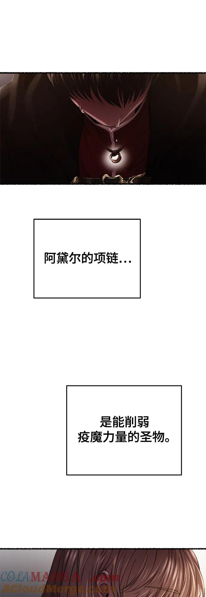 废皇子的神祕爱人 第163话 无法轻易断绝的东西（5） 第13页