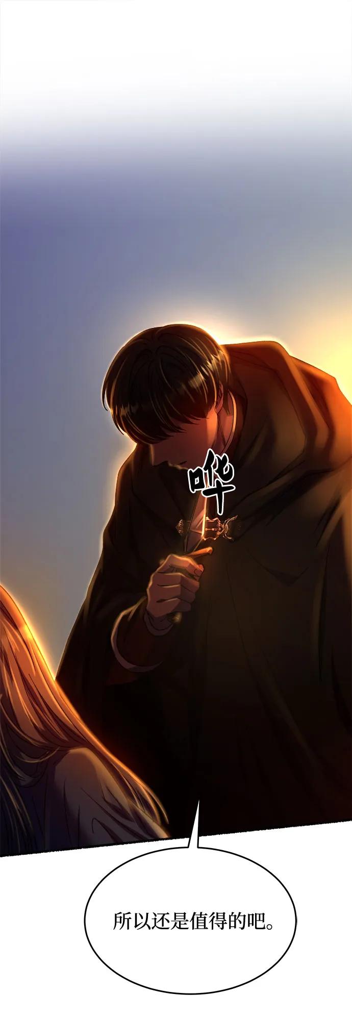 废皇子的神祕爱人 第163话 无法轻易断绝的东西（5） 第77页