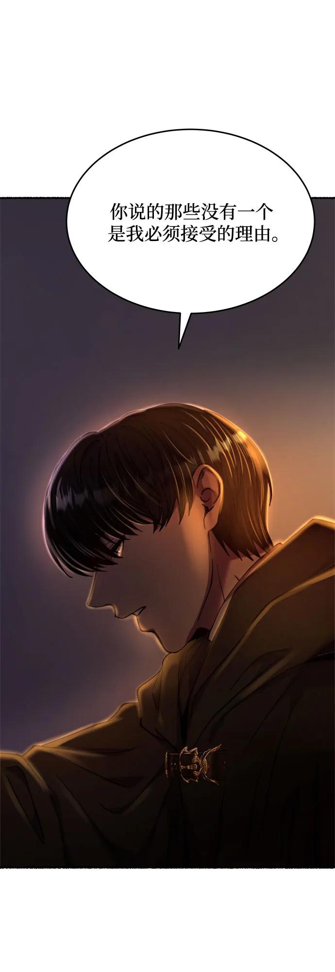 废皇子的神祕爱人 第163话 无法轻易断绝的东西（5） 第60页