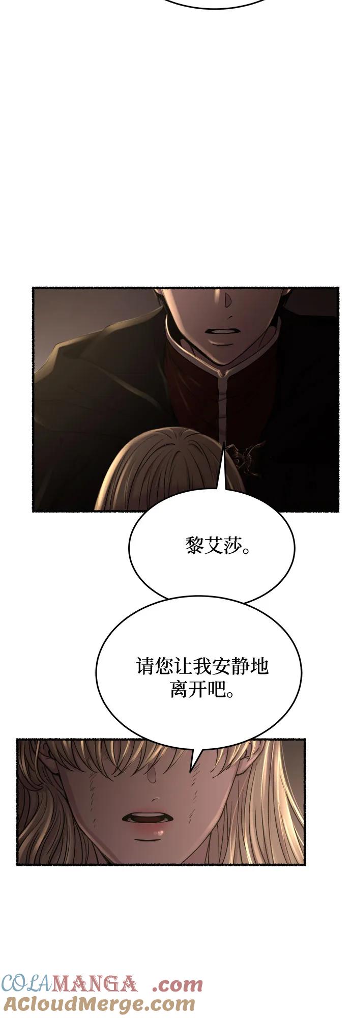 废皇子的神祕爱人 第163话 无法轻易断绝的东西（5） 第25页