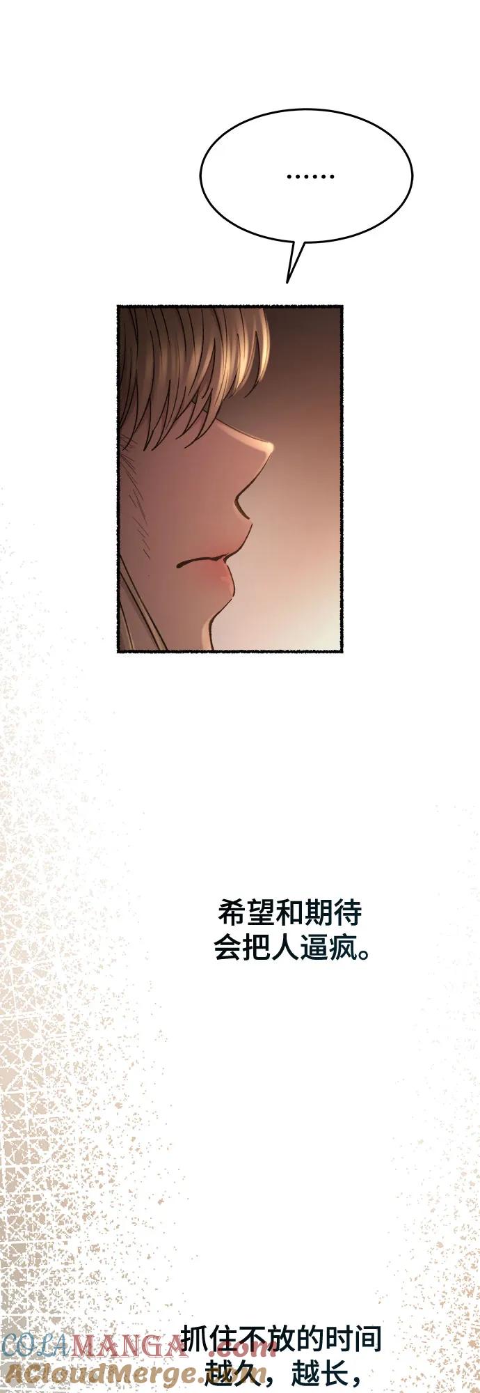 废皇子的神祕爱人 第163话 无法轻易断绝的东西（5） 第19页