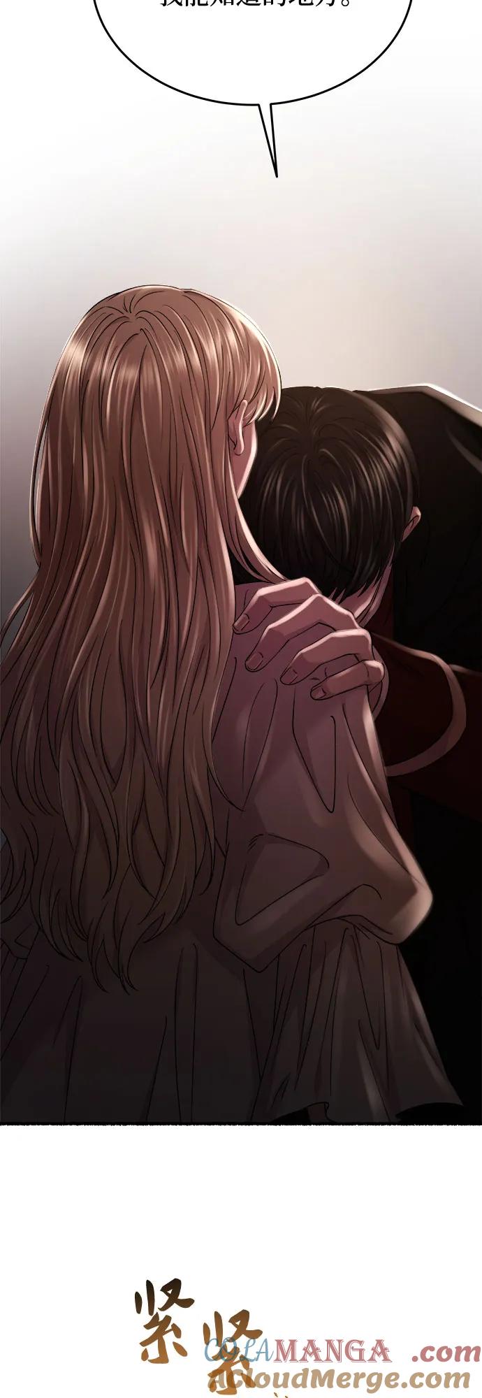 废皇子的神祕爱人 第163话 无法轻易断绝的东西（5） 第16页