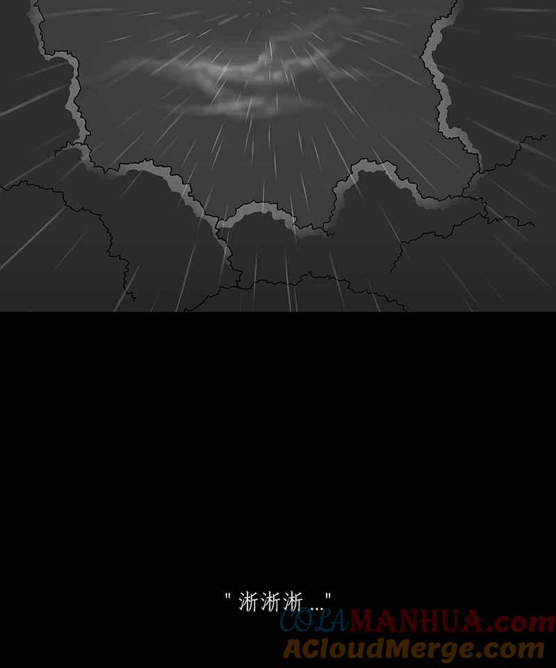 黑盒子 [第165话] 失落方洲(6) 第40页