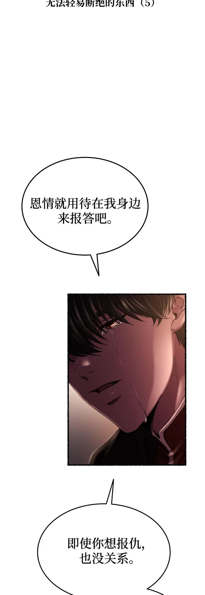废皇子的神祕爱人 第163话 无法轻易断绝的东西（5） 第9页