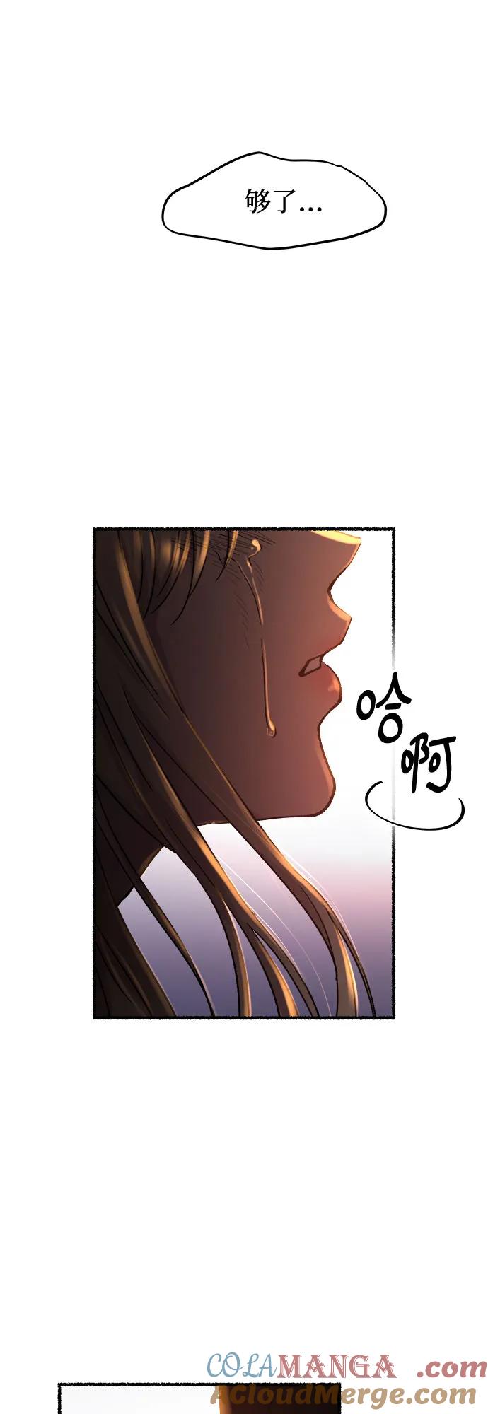 废皇子的神祕爱人 第163话 无法轻易断绝的东西（5） 第46页