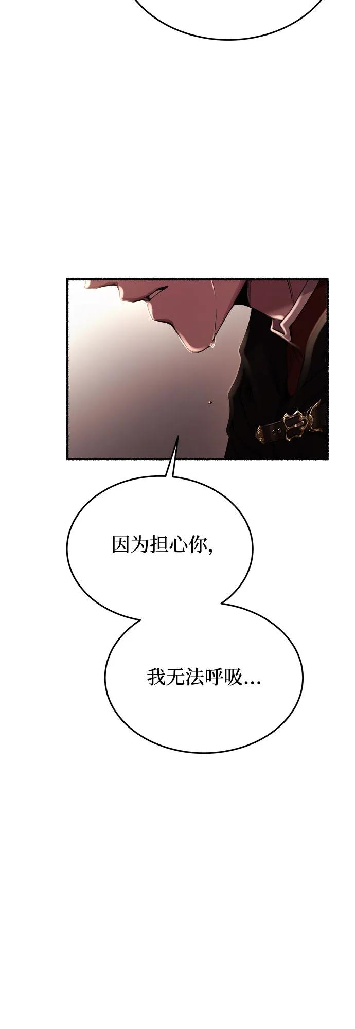 废皇子的神祕爱人 第163话 无法轻易断绝的东西（5） 第11页