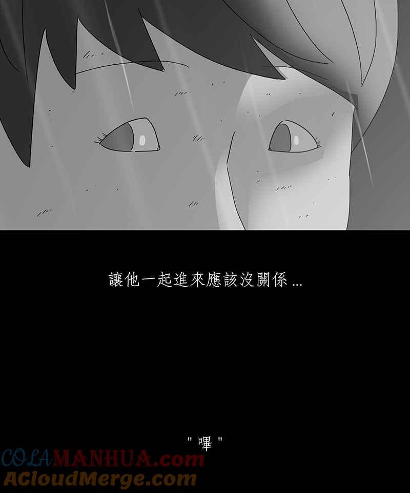 黑盒子 [第165话] 失落方洲(6) 第30页