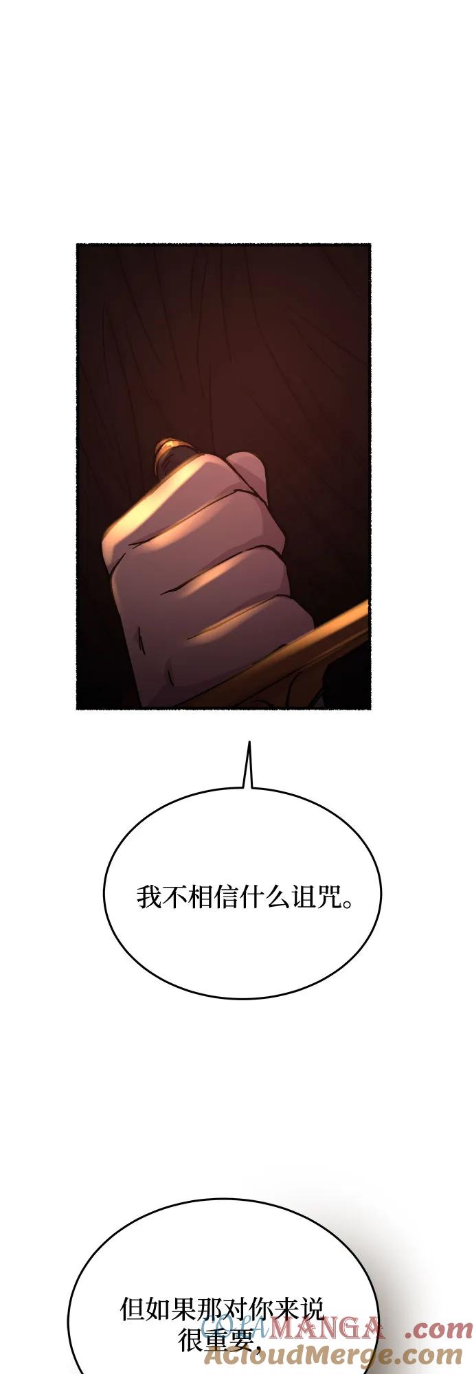 废皇子的神祕爱人 第163话 无法轻易断绝的东西（5） 第70页