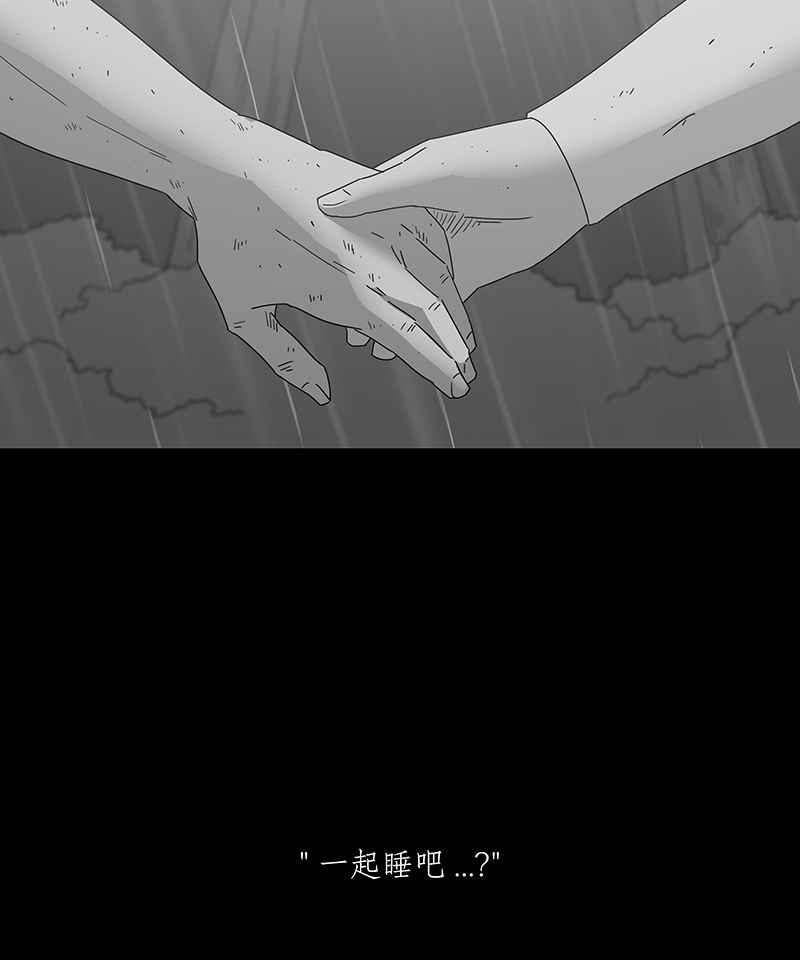 黑盒子 [第165话] 失落方洲(6) 第37页
