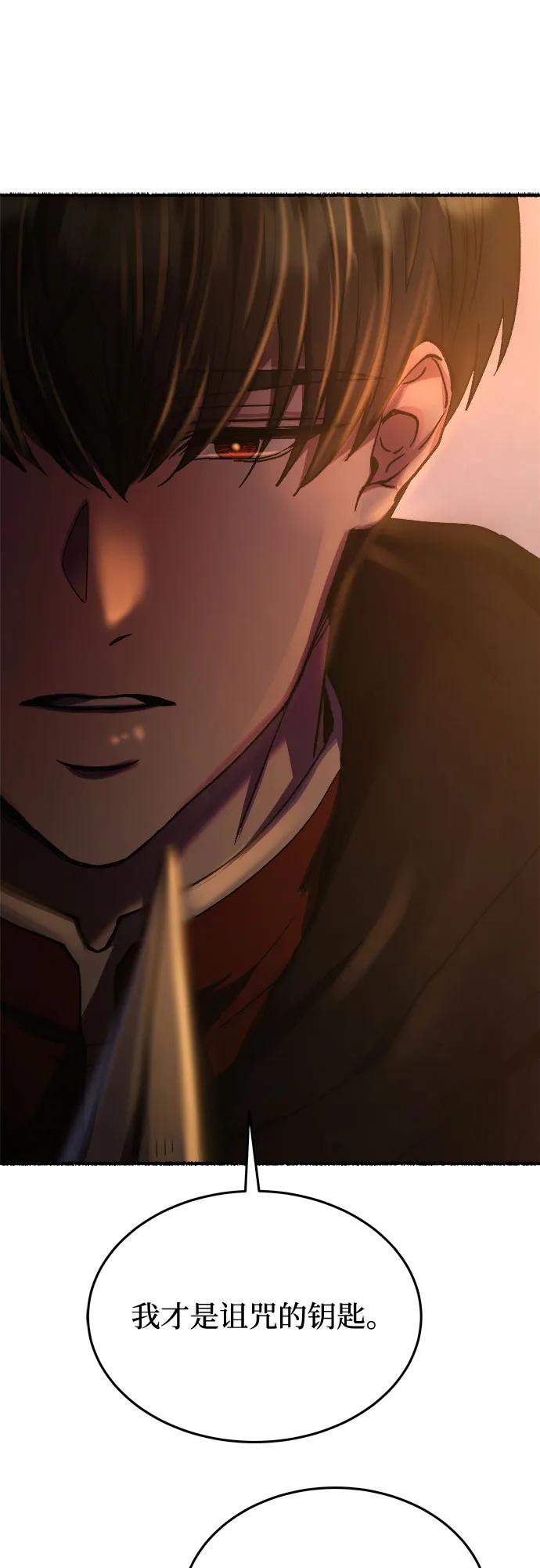 废皇子的神祕爱人 第163话 无法轻易断绝的东西（5） 第72页