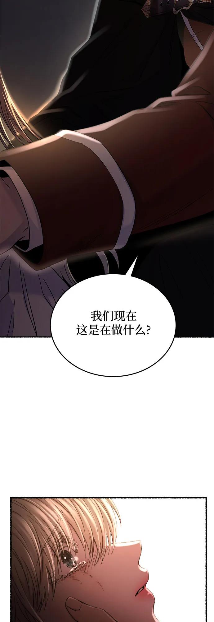 废皇子的神祕爱人 第163话 无法轻易断绝的东西（5） 第6页